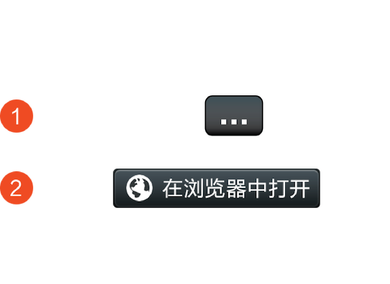 微信打开